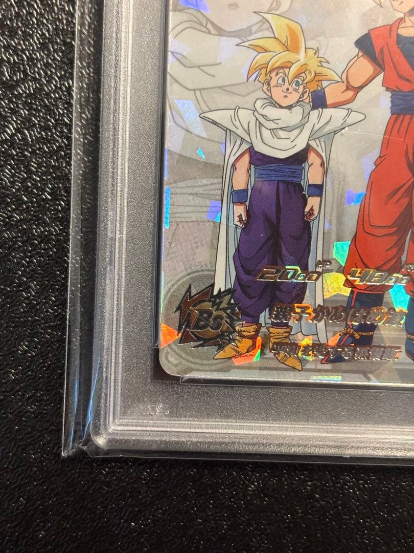スーパードラゴンボールヒーローズ 孫悟飯少年期 MM1-ASEC PSA10