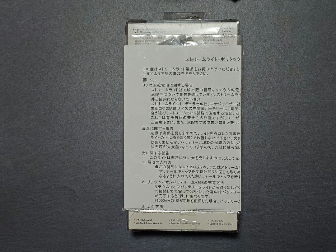 【新品未使用未開封】Streamlight POLYTAC 90X USB