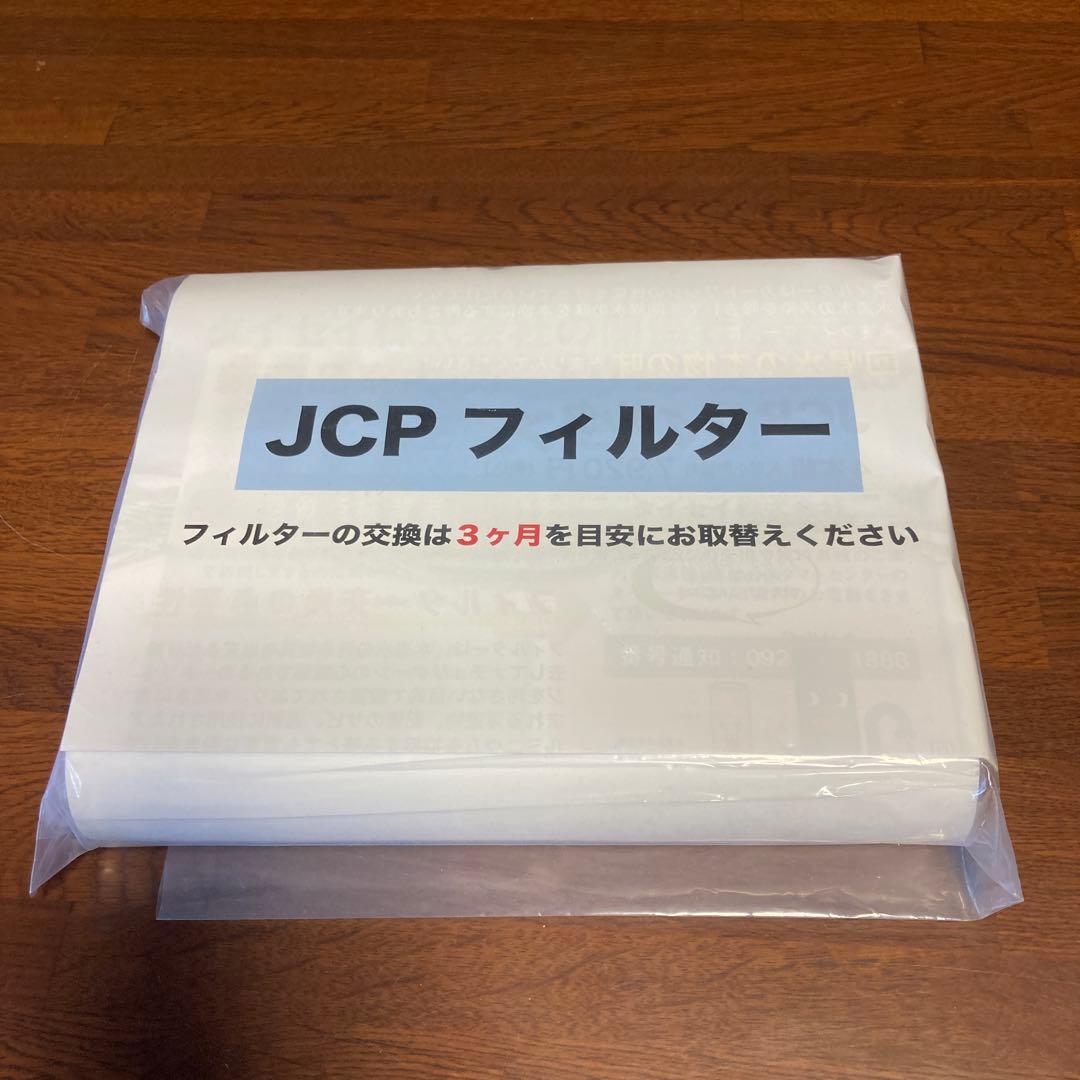 タイセイ　回帰水　JCP フィルター　4本セット　ナチュリターン