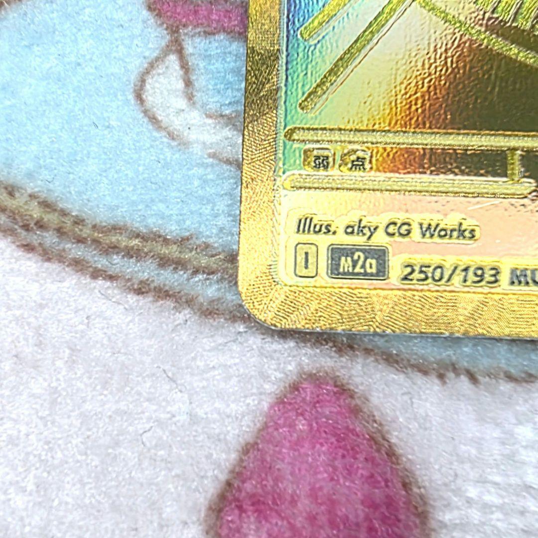 666✨美品✨メガカイリューex 250/193 MUR MEGAドリームex