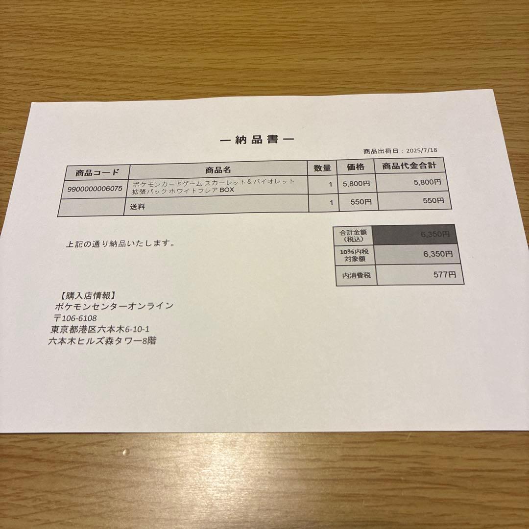 ポケモンカードゲーム ホワイトフレア　ボックス　シュリンク付き