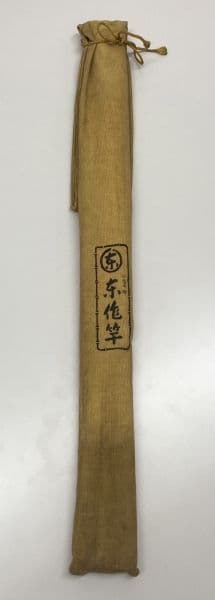 和竿 東作：鮒竿(釣竿)8本継 約15尺