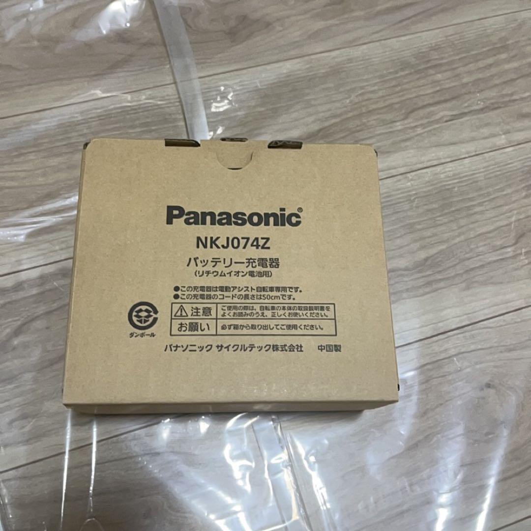 【新品】Panasonic 電動アシスト自転車 ビビYX 2025年モデル