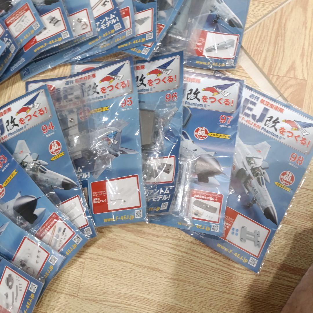 希少　週刊　航空自衛隊　F-4EJ改をつくる　41巻セット　パーツ未開封　レトロ