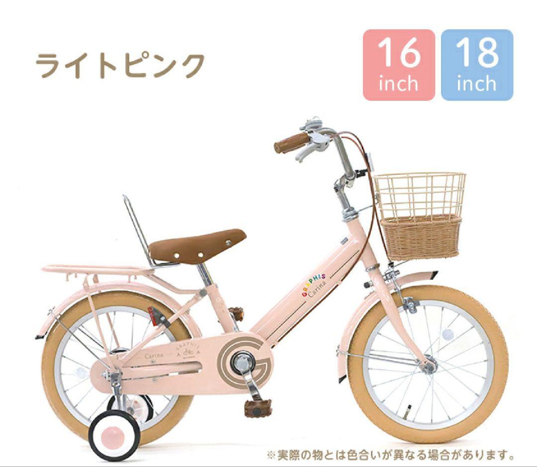 【未使用】Carina 幼児用自転車 ライトピンク 　18インチ