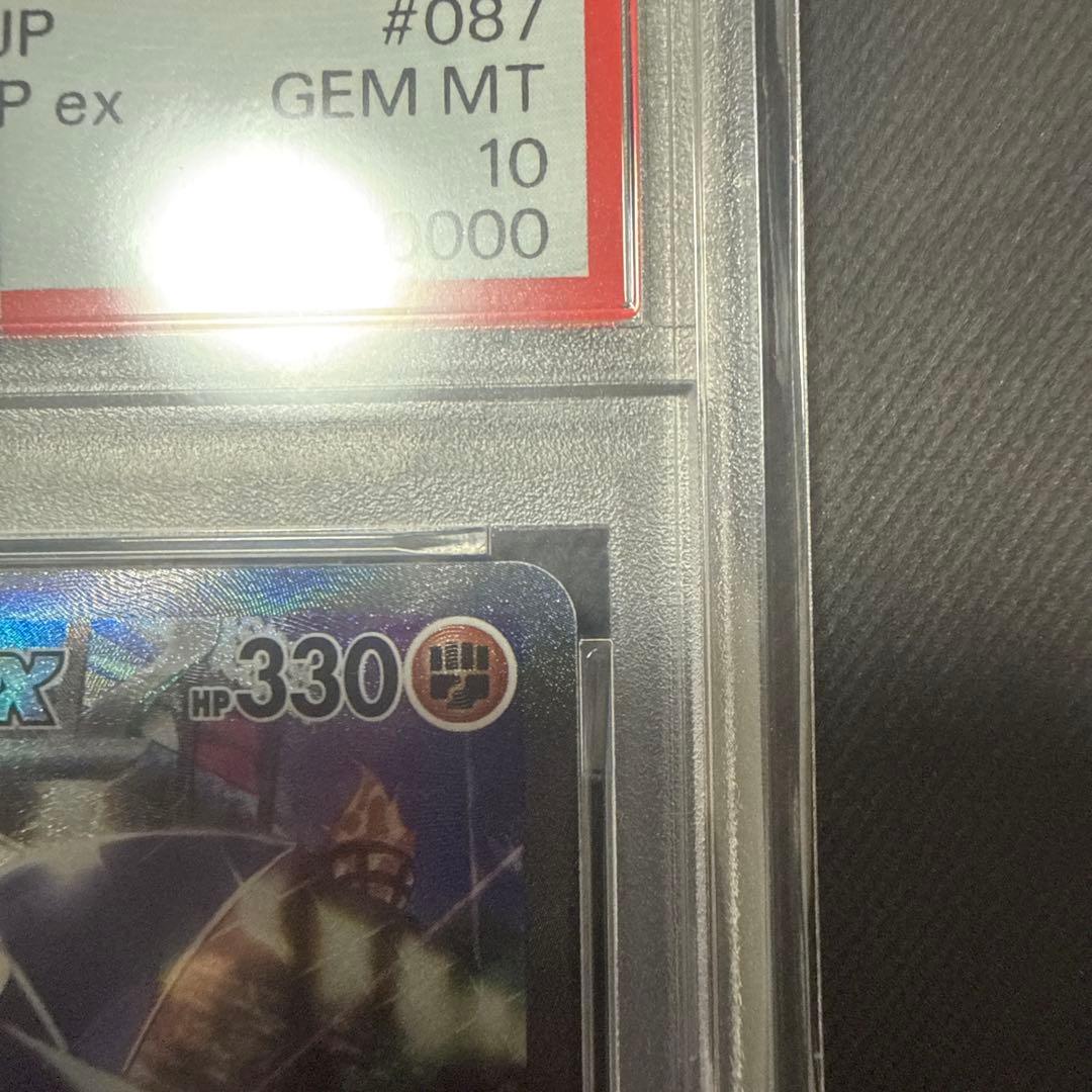 シロナのガブリアスex SAR PSA10