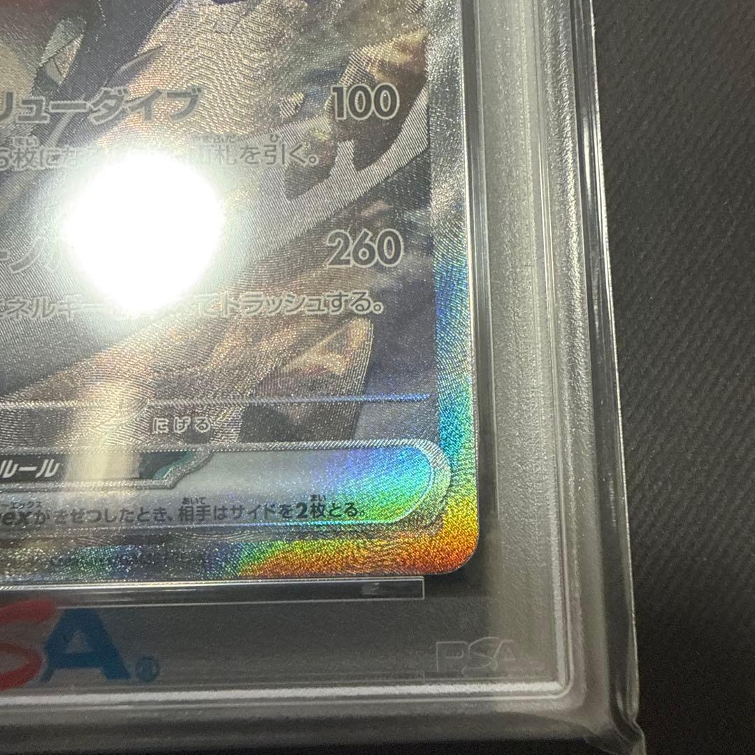 シロナのガブリアスex SAR PSA10