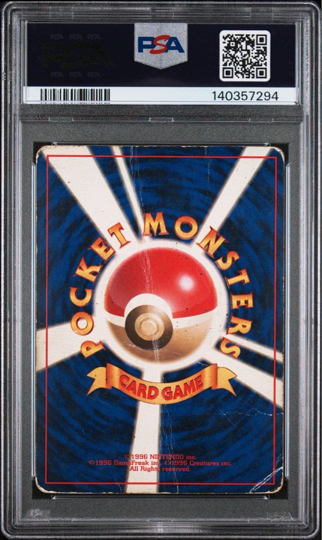 カイリキー 初版 旧裏 psa1