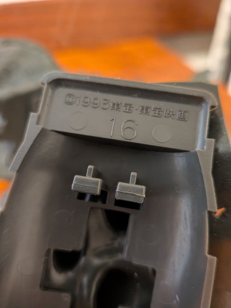 電動歩行ゴジラ①　バンダイ　1993　ジャンク品