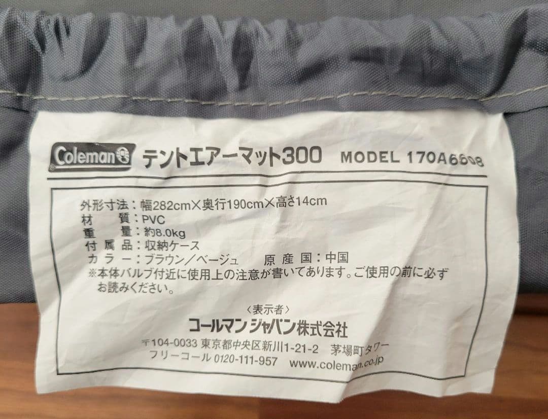 Coleman エアーマット300