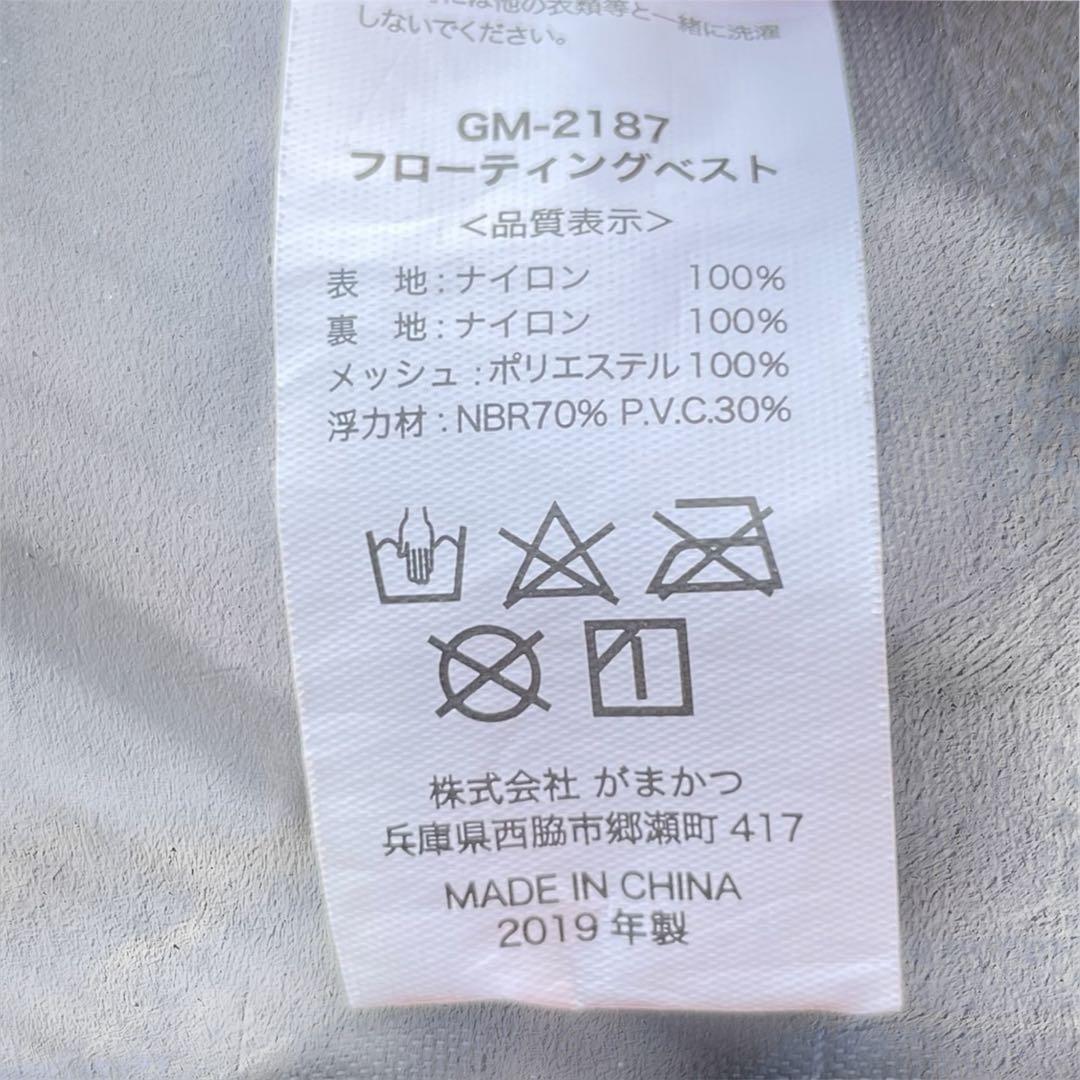 がまかつ フローティングベストGM-2187 サイズLLガマカツ 新品未使用品