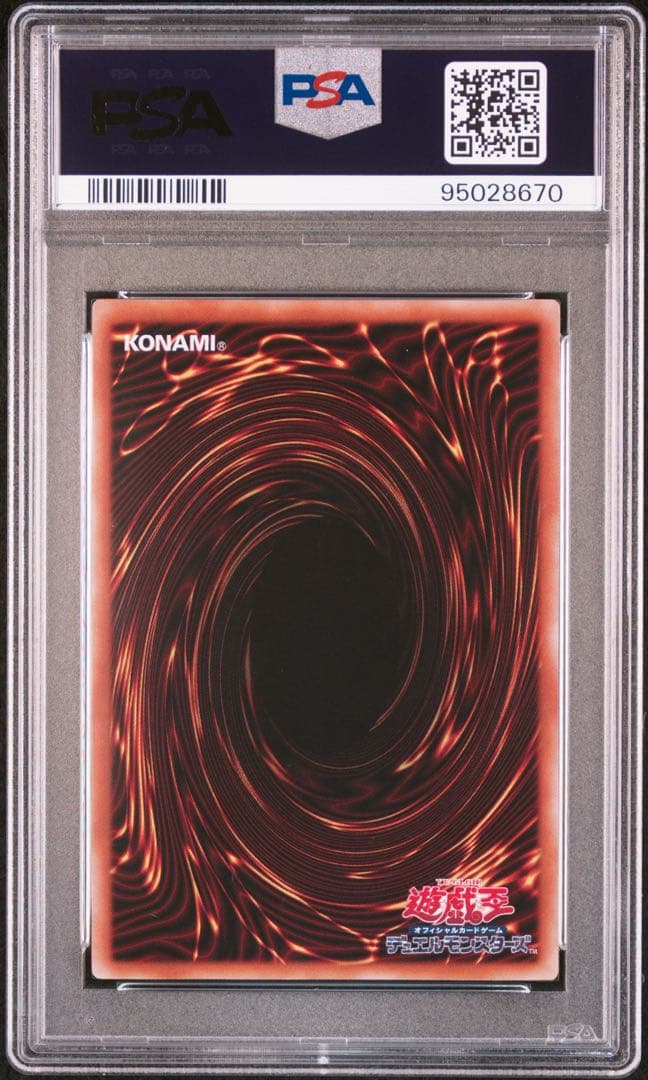 遊戯王 粛声の祈り手ロー 25thシークレットレア クオシク PSA10