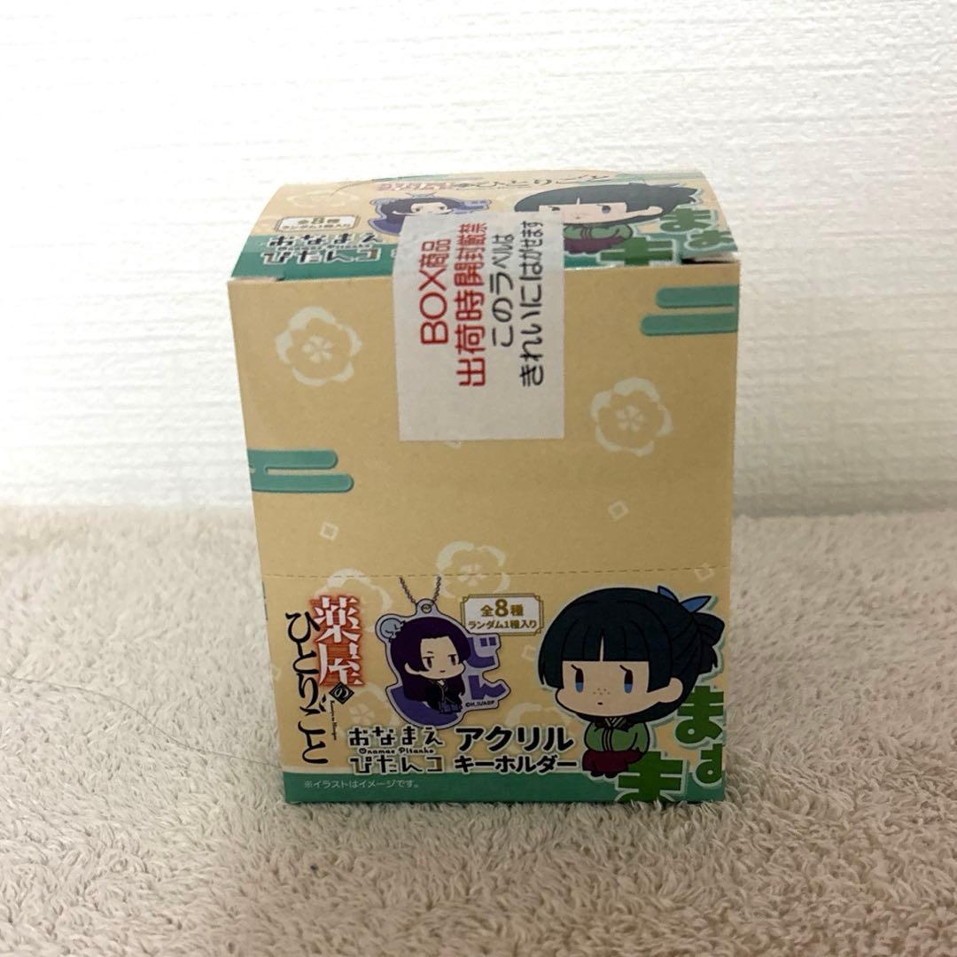 薬屋のひとりごと アクキー 1BOX