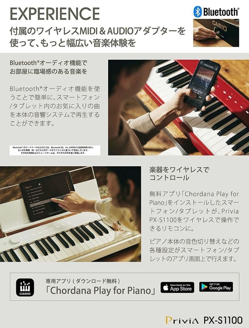 CASIO Privia 88鍵盤 電子ピアノ PX-S1000 2020年製