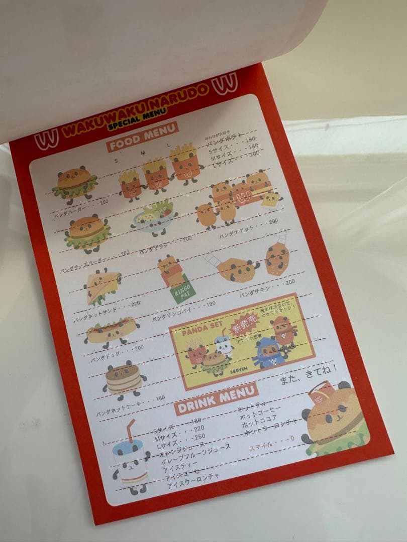 パンダ　ワクワクナルド　ハンバーガー　メモ　平成レトロ