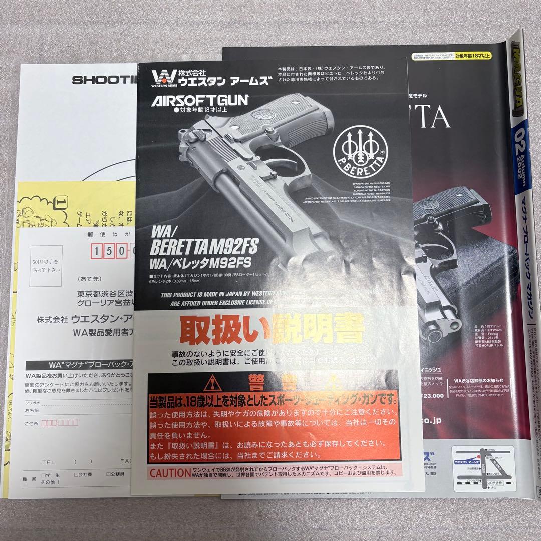 ウエスタンアームズ ベレッタ92FS