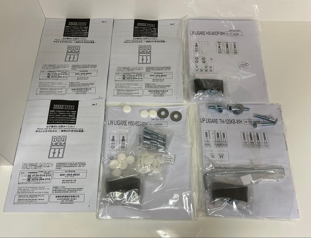 ★超美品‼︎ニトリ キッチンボード「リガーレ」 ホワイトモダンキャビネット 食器棚