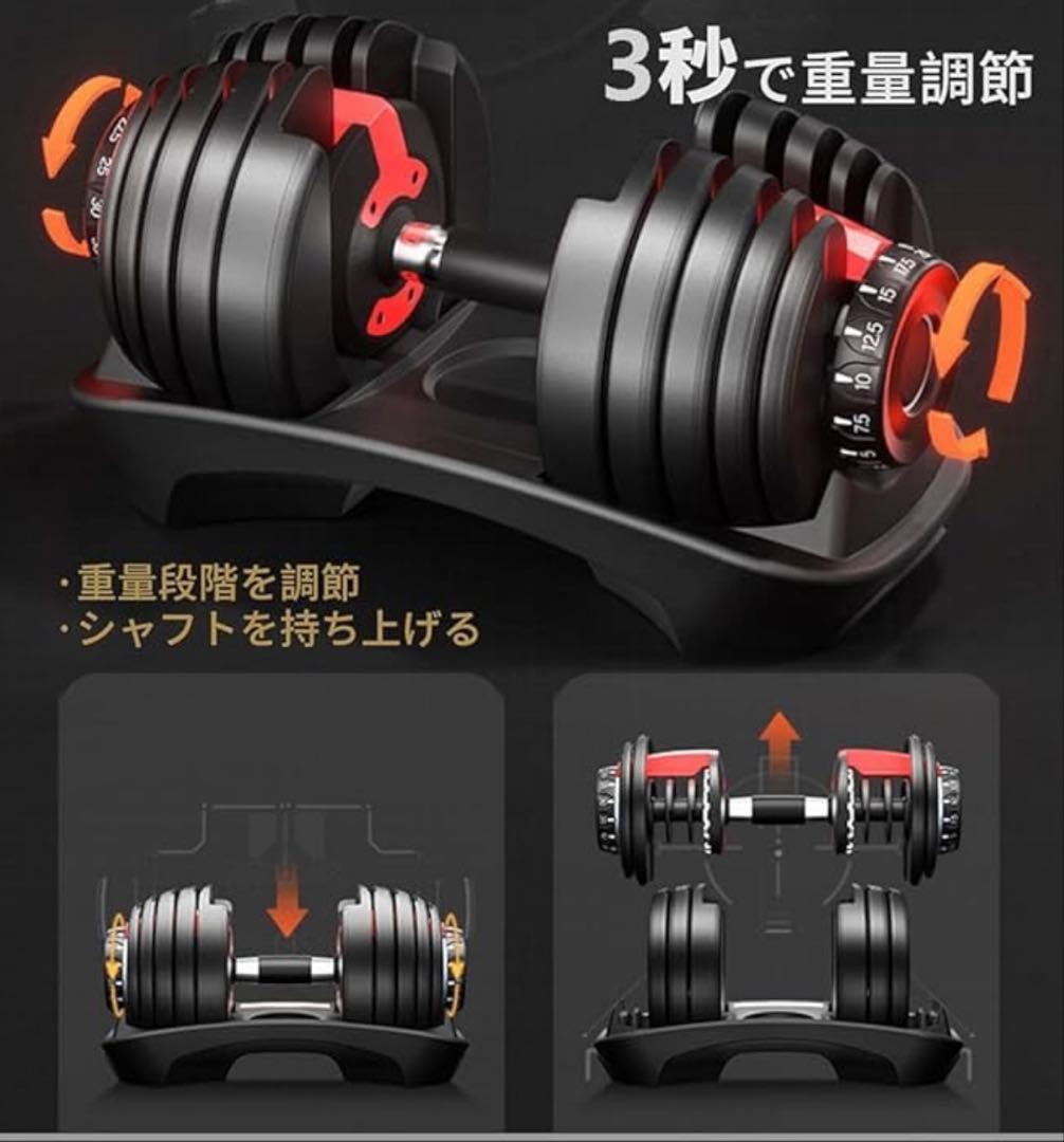 可変式ダンベル 24kg