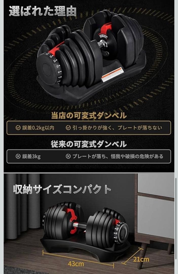 可変式ダンベル 24kg