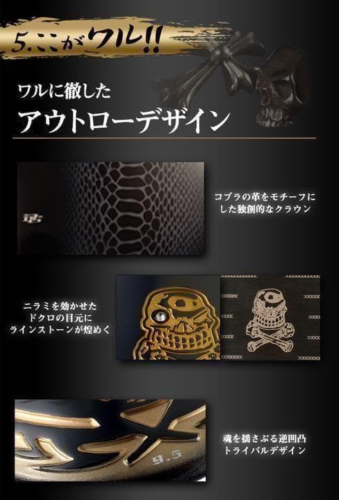 唯一無二のドクロ輝く世界最強高反発の飛び☆ ダイナゴルフ 悪童 ワルド プレミア