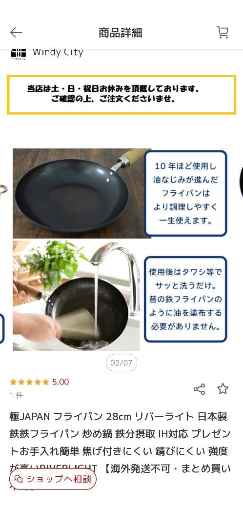 リバーライト　極　28cm フライパン　新品