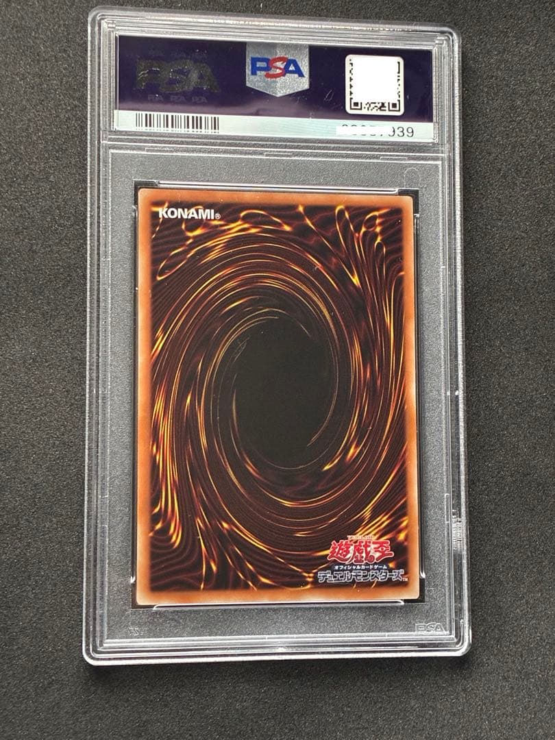 【PSA9】遊戯王 銀河眼の残光竜 20thシークレット