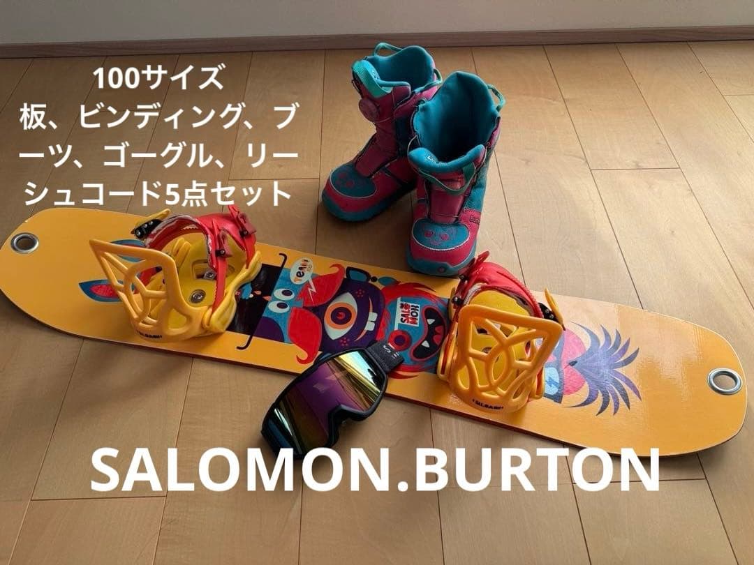 イエロースノーボードセット（ビンディング・ブーツ・ゴーグル付き）