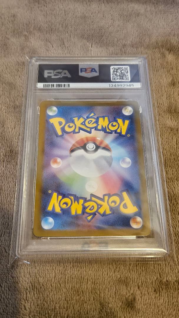 ミュウex PSA10