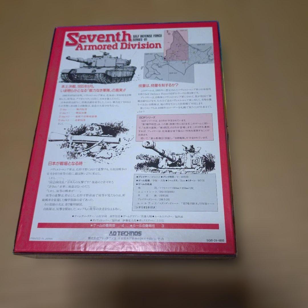 その他 Seventh Armored Division RED TYPHOON '95