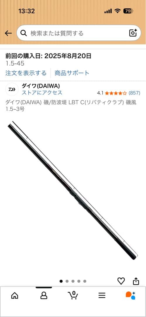 未使用 ダイワ DAIWA リバティクラブ 磯風 1.5-45 ２本セット