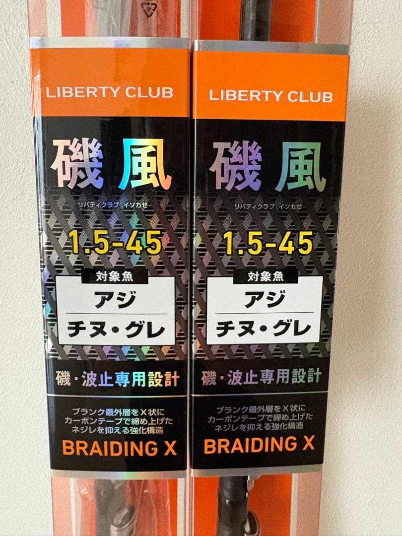 未使用 ダイワ DAIWA リバティクラブ 磯風 1.5-45 ２本セット