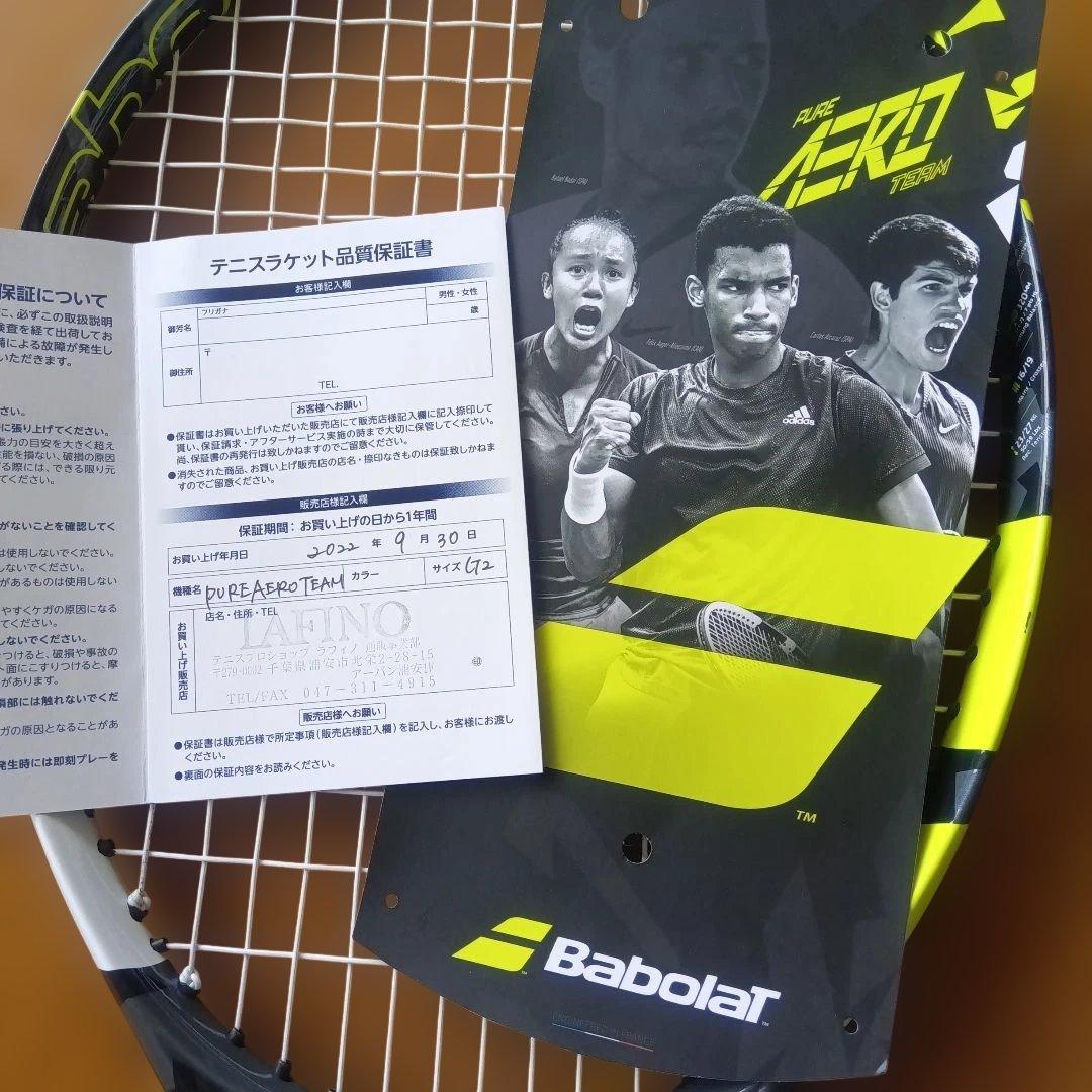 ラケット(硬式用) BabolaT Pure Aero Team 2022 G2