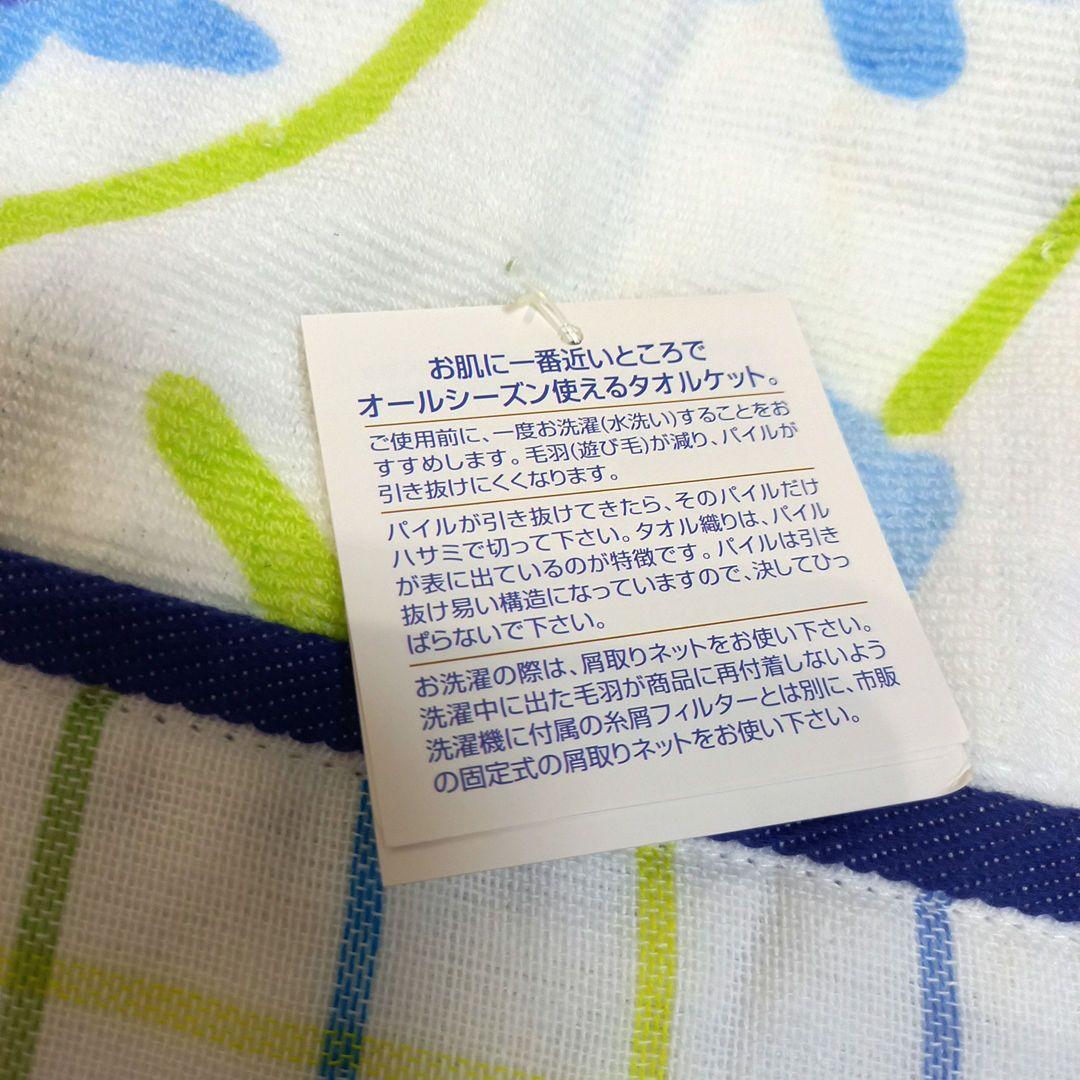Chuu　マリメッコタオルケットシングルmarimekkoウニツコ新品