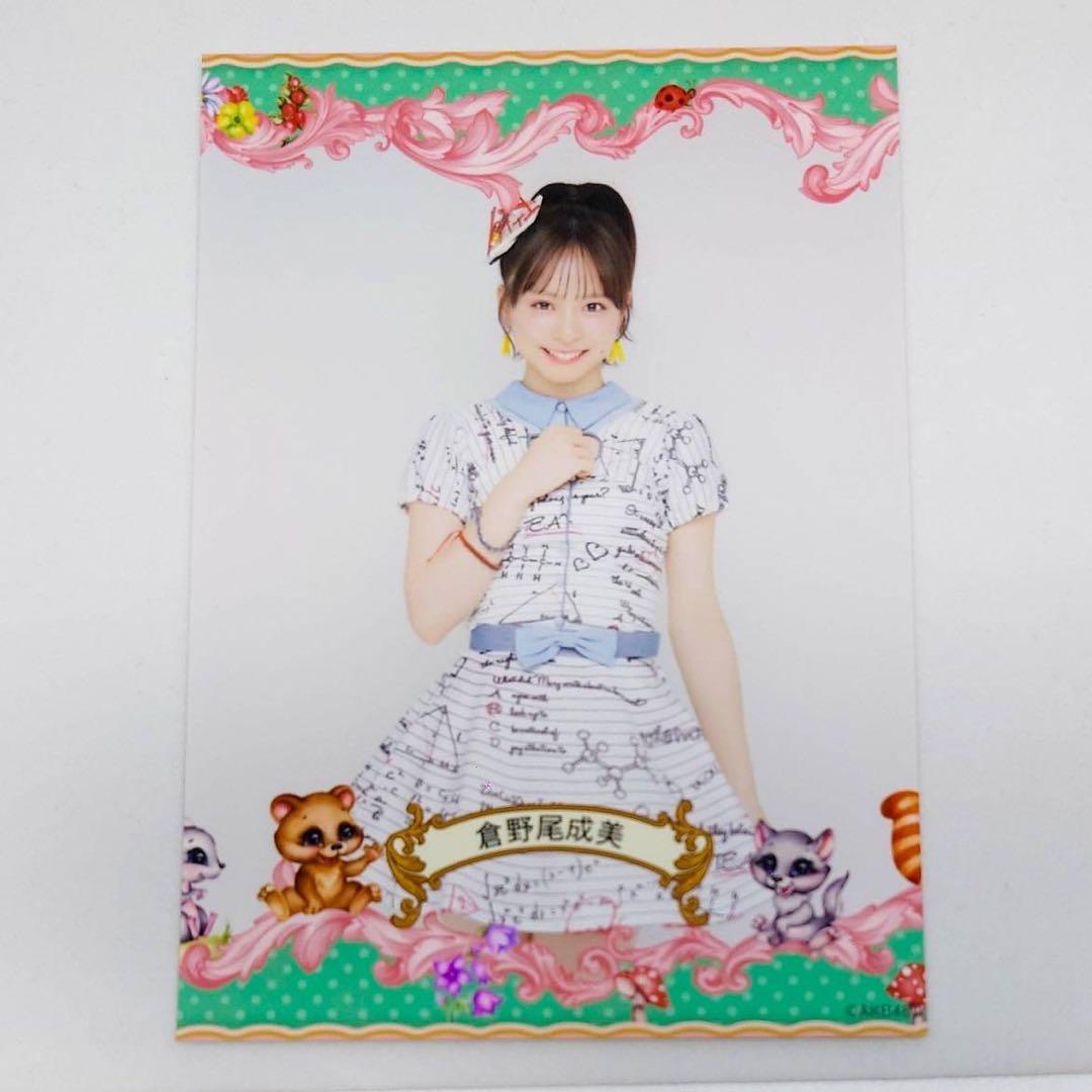 倉野尾成美 AKB48 名残り桜 京都握手会 生写真 第3弾 4種コンプ