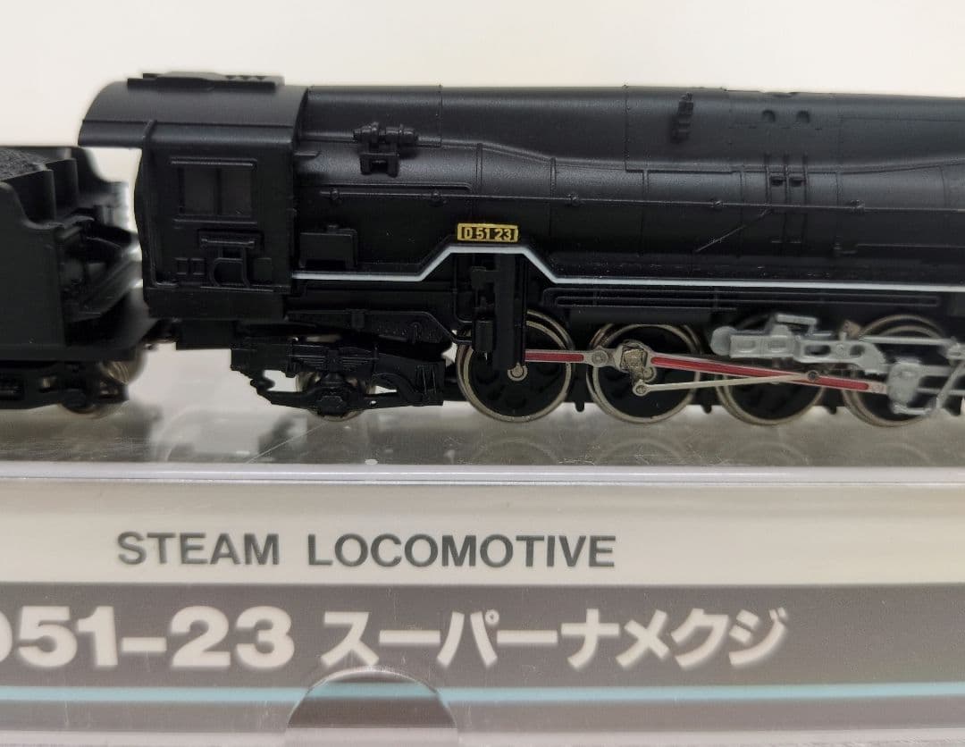 鉄道模型 D51 23 スーパーナメクジ