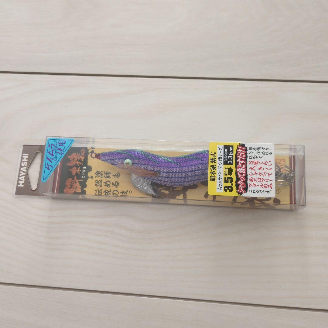 餌木猿ムラムラパール新品＆中古