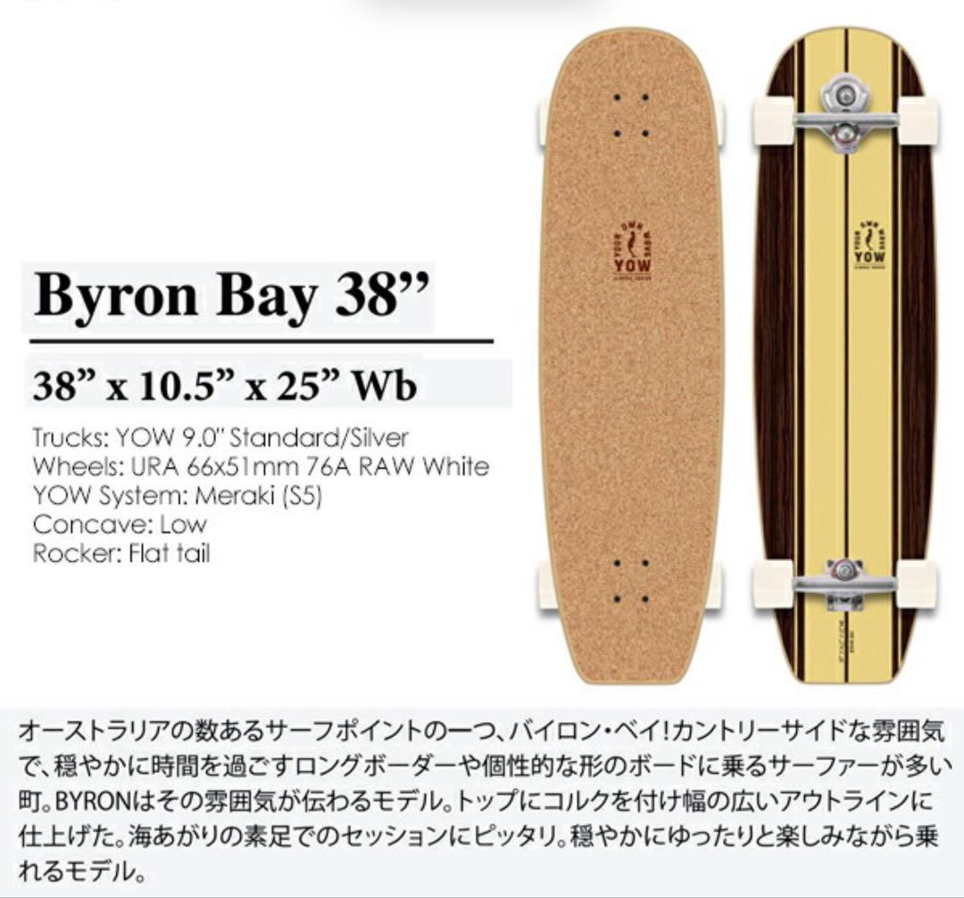 YOW SURFSKATE BYRON BAY 38'' サーフスケート ヤウ