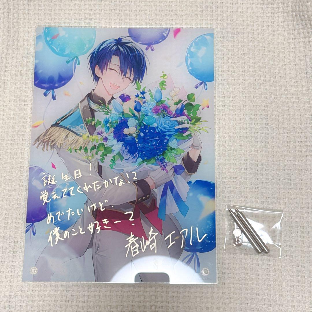 春崎エアル 2021 誕生日セット
