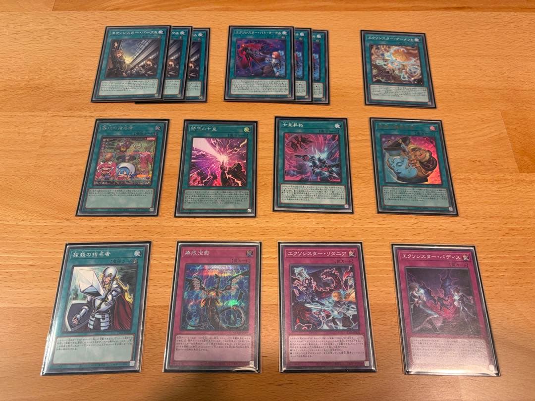 遊戯王 引退 エクソシスターデッキ 構築済 高レア サイドデッキ 調整パーツ 込
