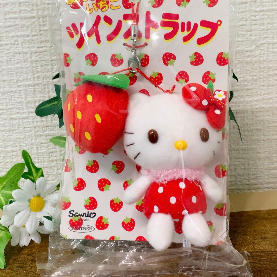 【激レア】ハローキティ いちご ぬいぐるみ マスコットツインストラップ　希少
