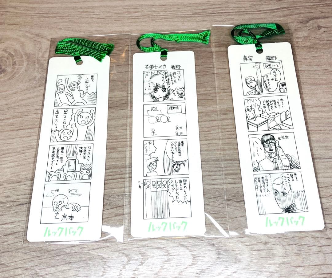 映画 ルックバック ムビチケ特典 しおり 全3種セット 藤本タツキ チラシ