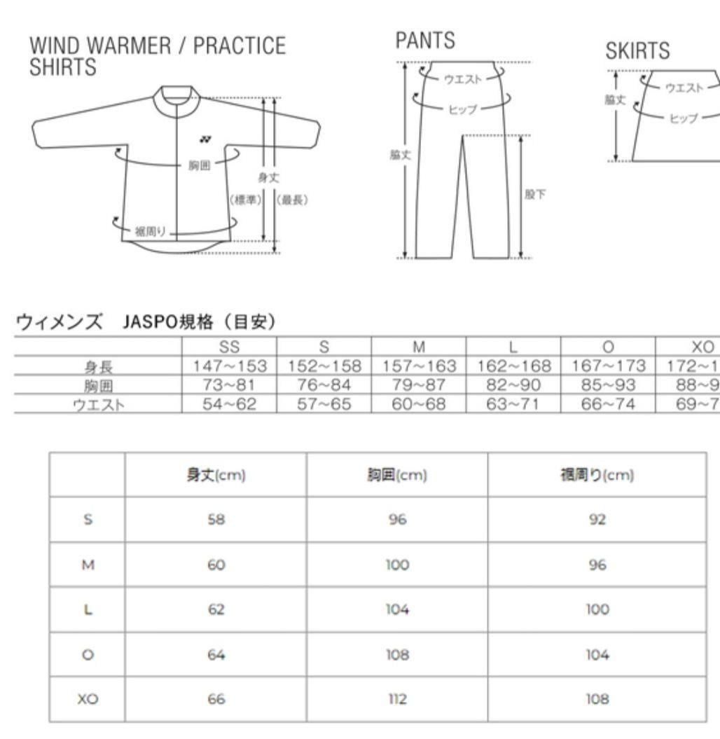 ヨネックス☆ウォームアップシャツ　О