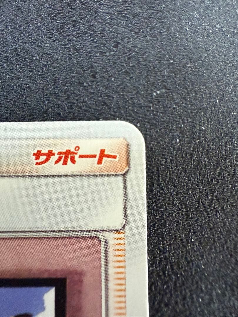 あばれる君　320/sm-p プロモ　当選