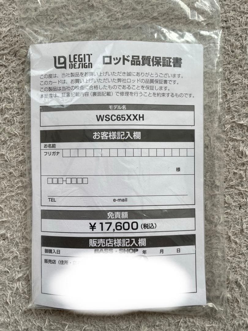 美品 ワイルドサイド WSC65XXH ビッグベイトスペシャル レジッドデザイン