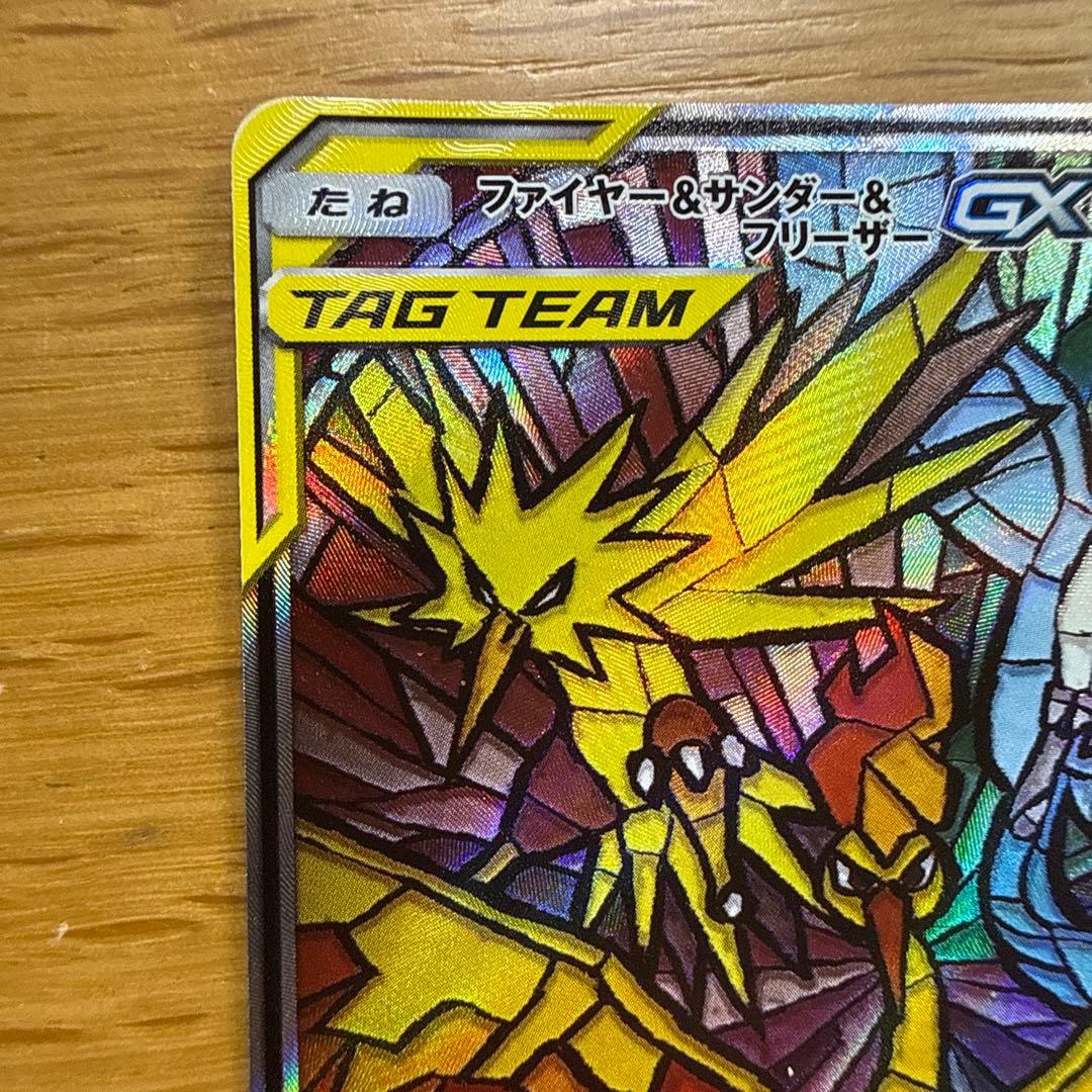 ファイヤー&サンダー&フリーザー　ライチュウ&アローラライチュウGX SRセット