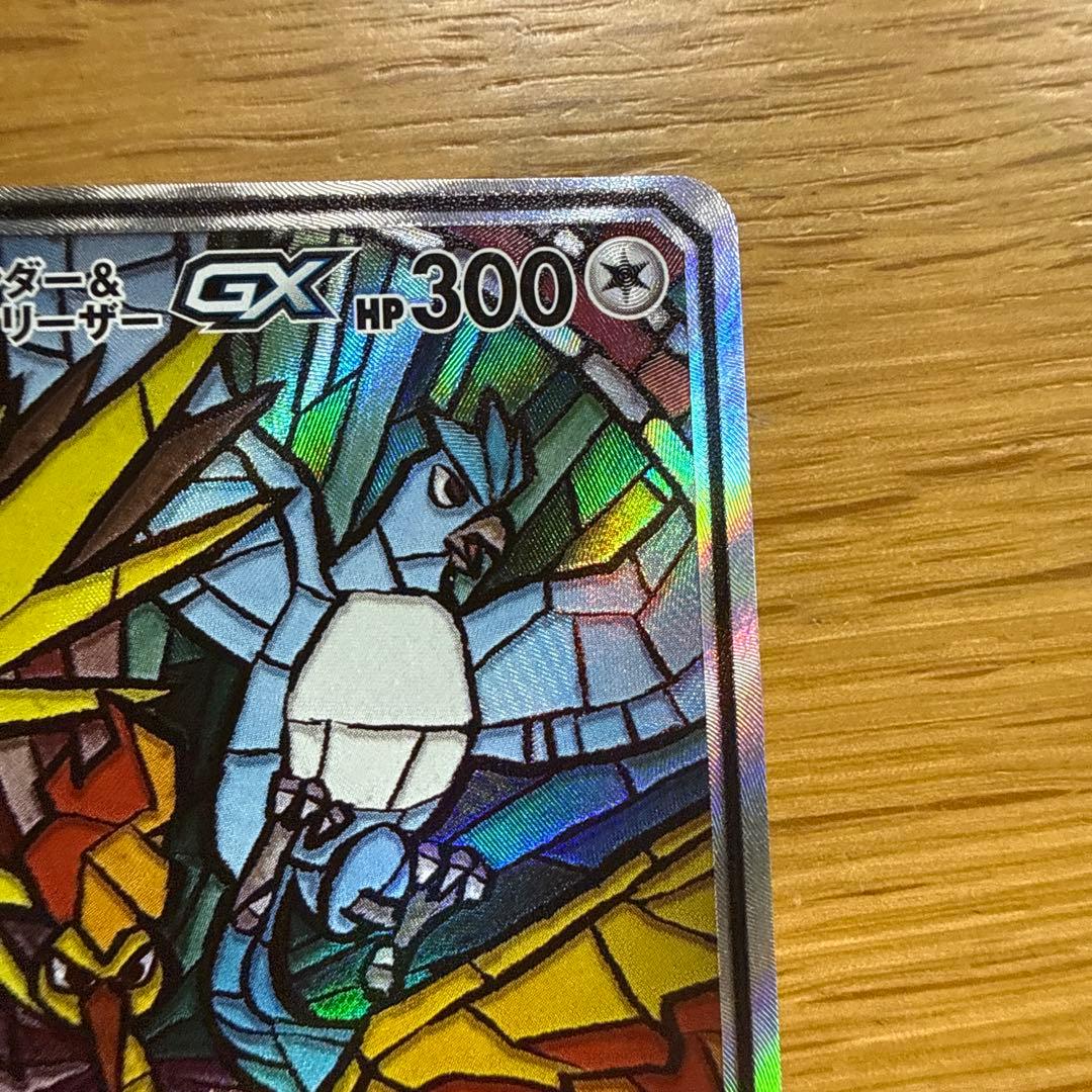 ファイヤー&サンダー&フリーザー　ライチュウ&アローラライチュウGX SRセット