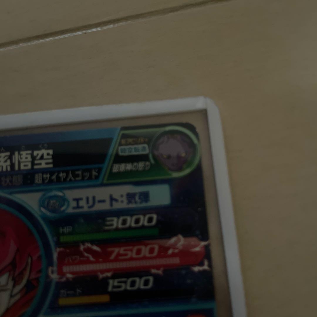 ドラゴンボールヒーローズ HG8-SEC 孫悟空　初期版