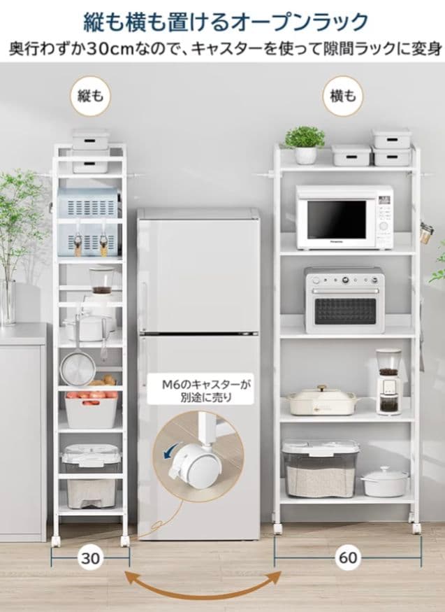 新品 キッチンラック 棚 5段 幅60×奥行30×高さ158cm ブラック