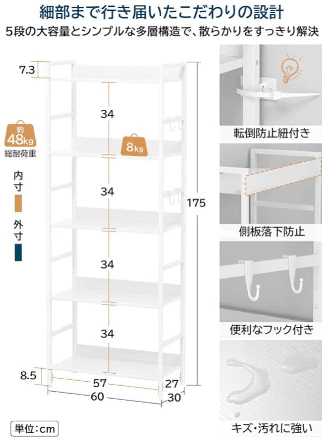 新品 キッチンラック 棚 5段 幅60×奥行30×高さ158cm ブラック
