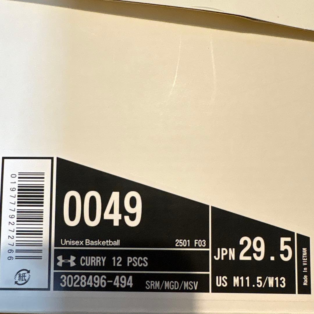 Curry 12 カリー12 29.5cm